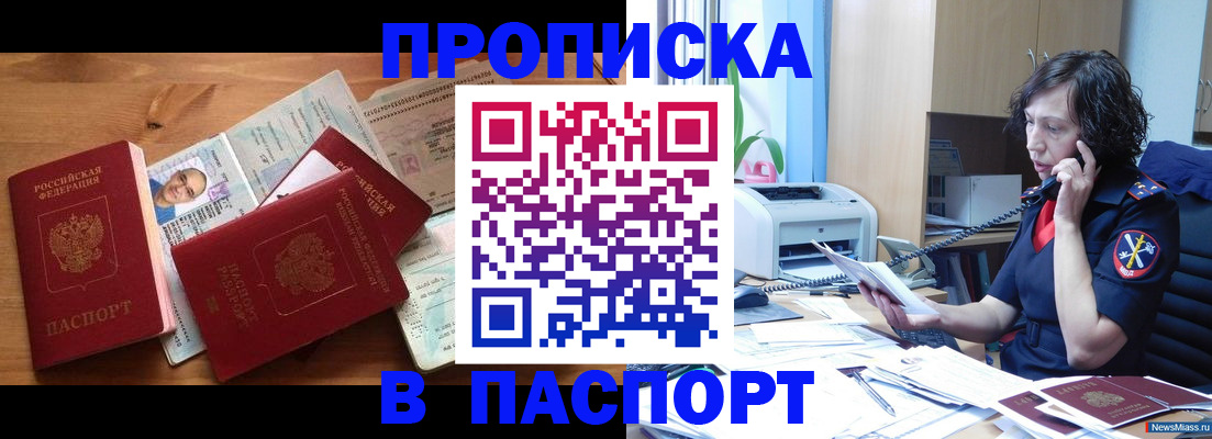 временная регистрация для всех в Лакинске