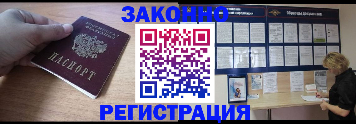 регистрация для дет. сада в Лакинске