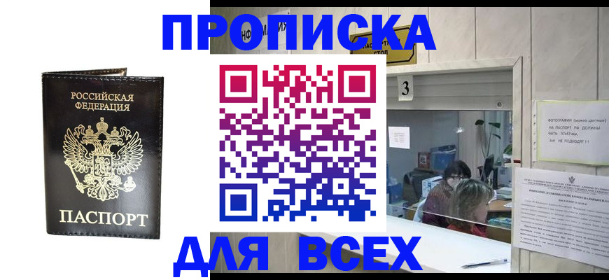 прописка иностранных граждан в Лакинске