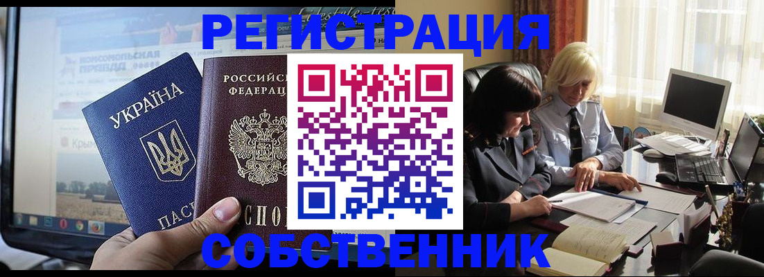 прописка регистрация в Лакинске