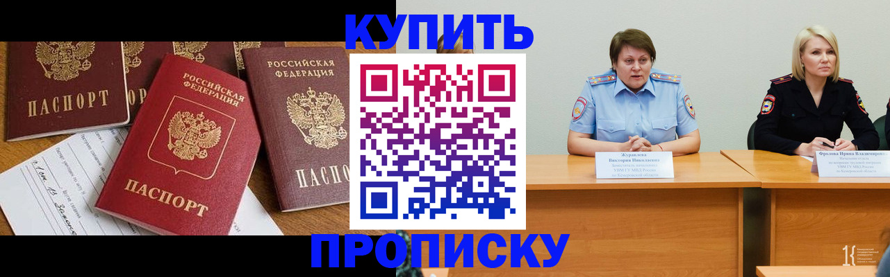 временная регистрация поиск в Лакинске