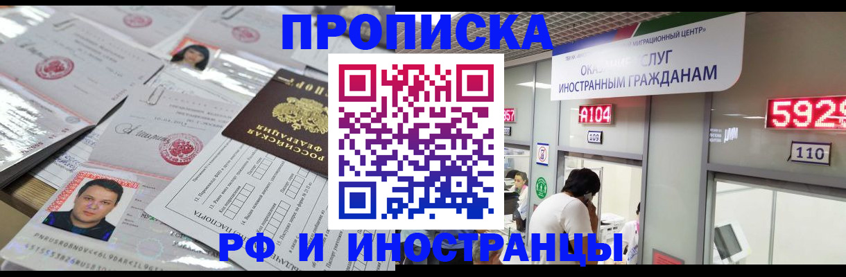 временная регистрация законно в Лакинске